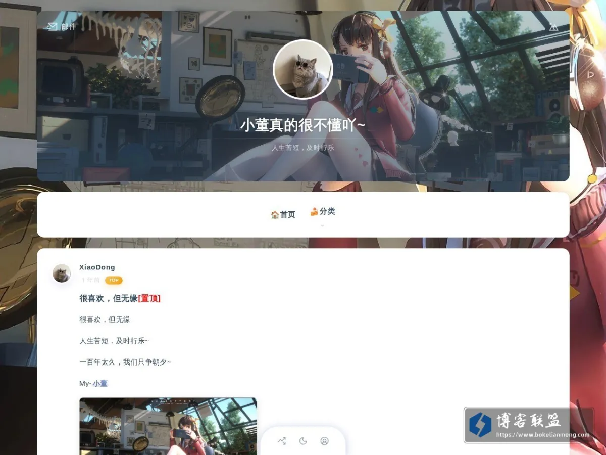 小董真的很不懂吖~ 的网站快照