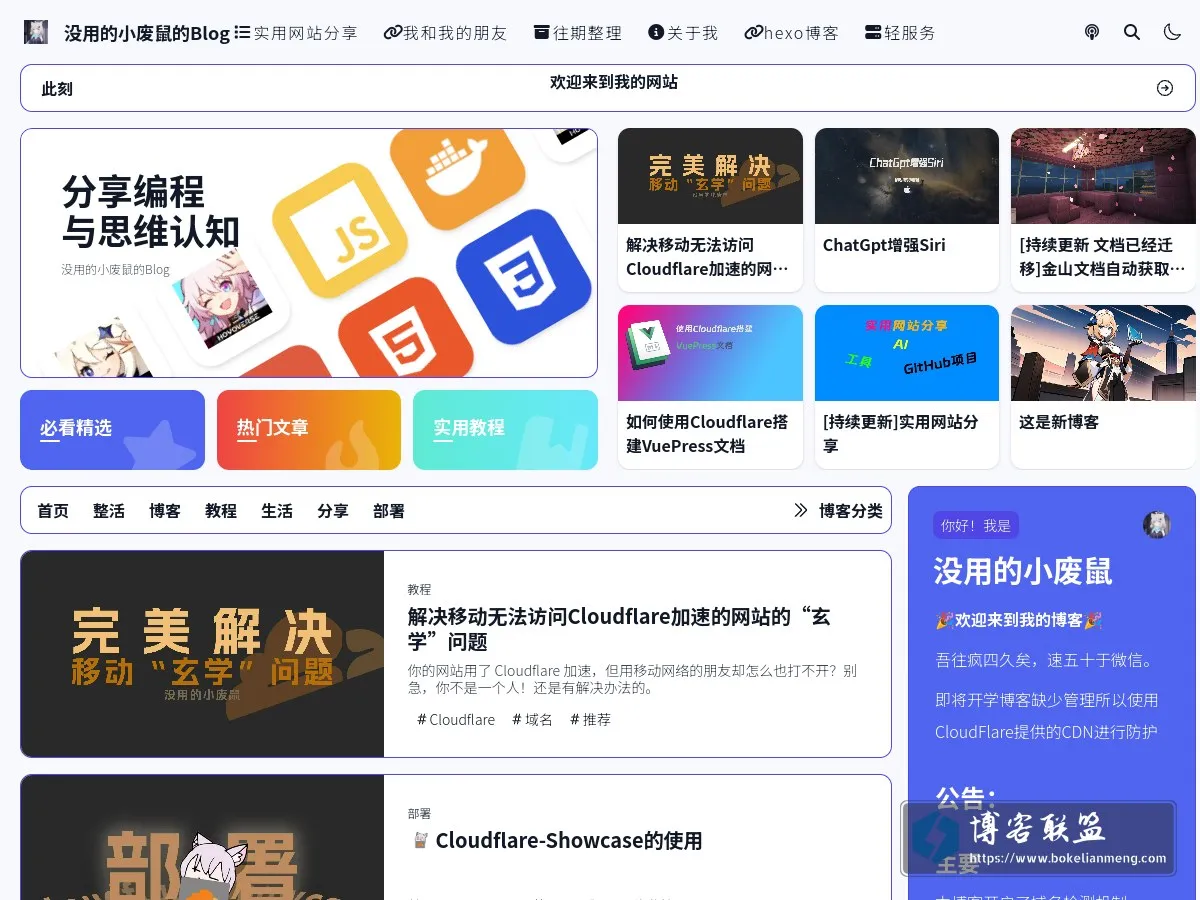 xiaofeishu-boke.netlify.app 的网站快照