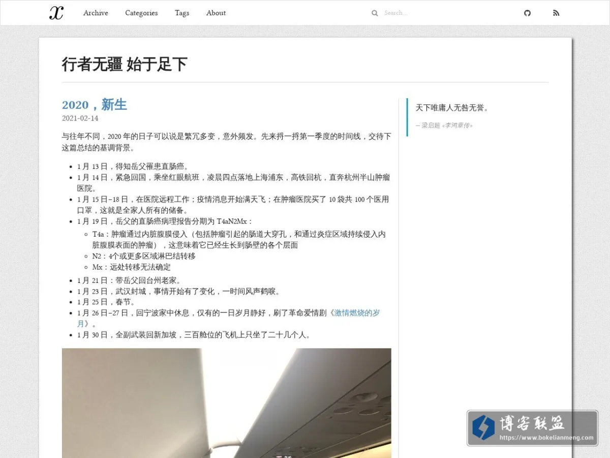 行者无疆 始于足下 的网站快照