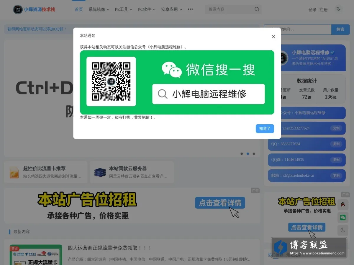 www.xiaohuiboke.cn 的网站快照