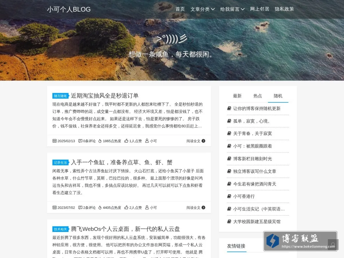 xiaoke.name 的网站快照