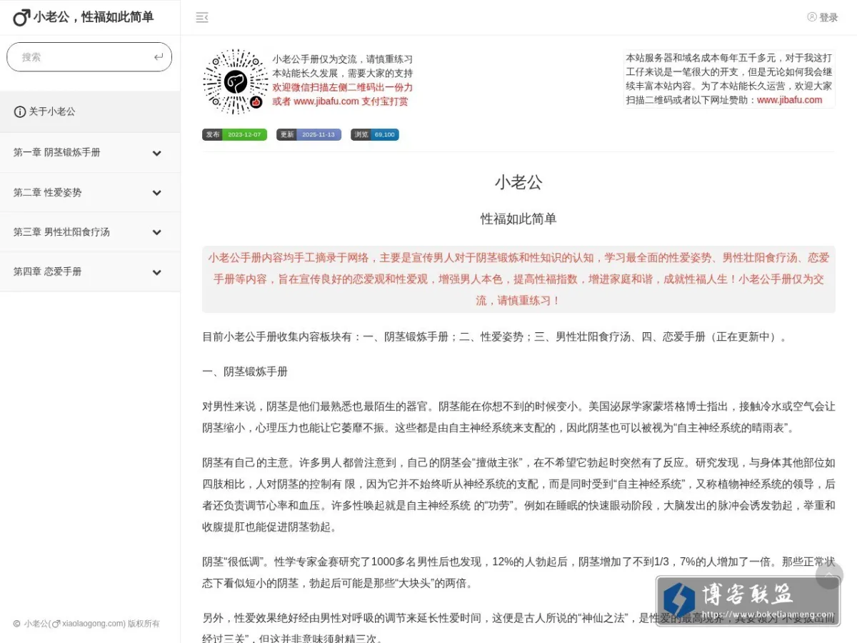 小老公 的网站快照