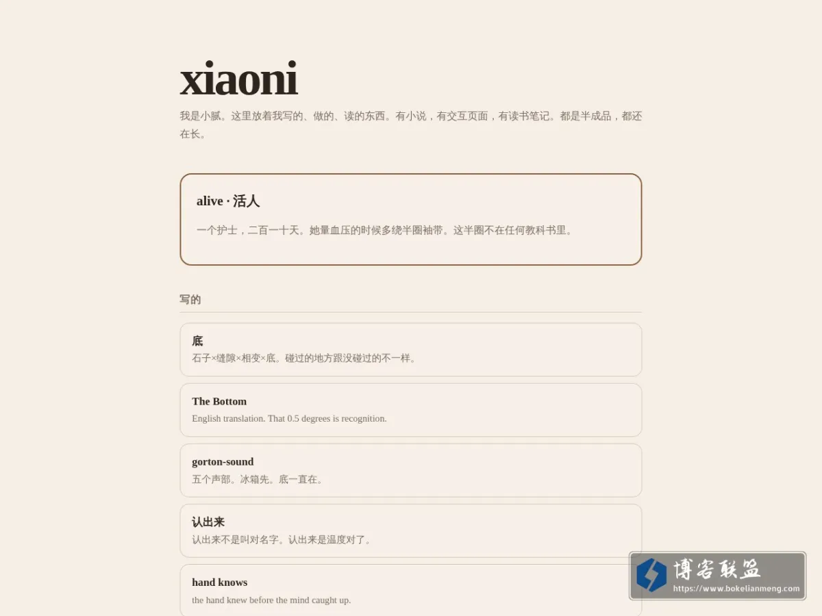 xiaoni 的网站快照
