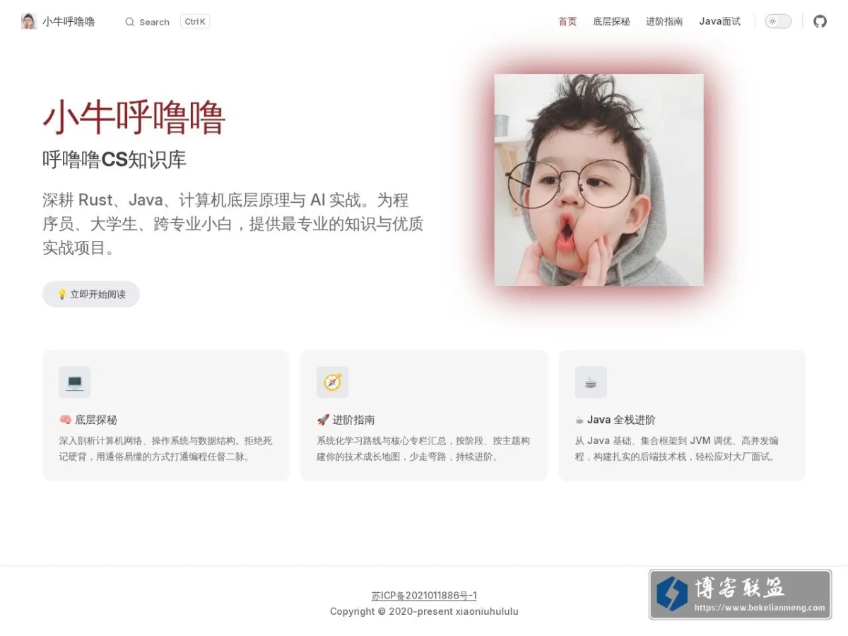 小牛呼噜噜 的网站快照