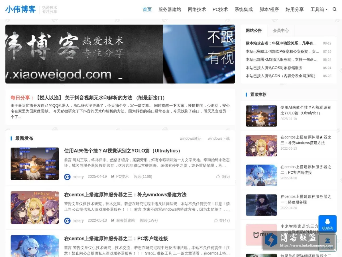 www.xiaoweigod.com 的网站快照