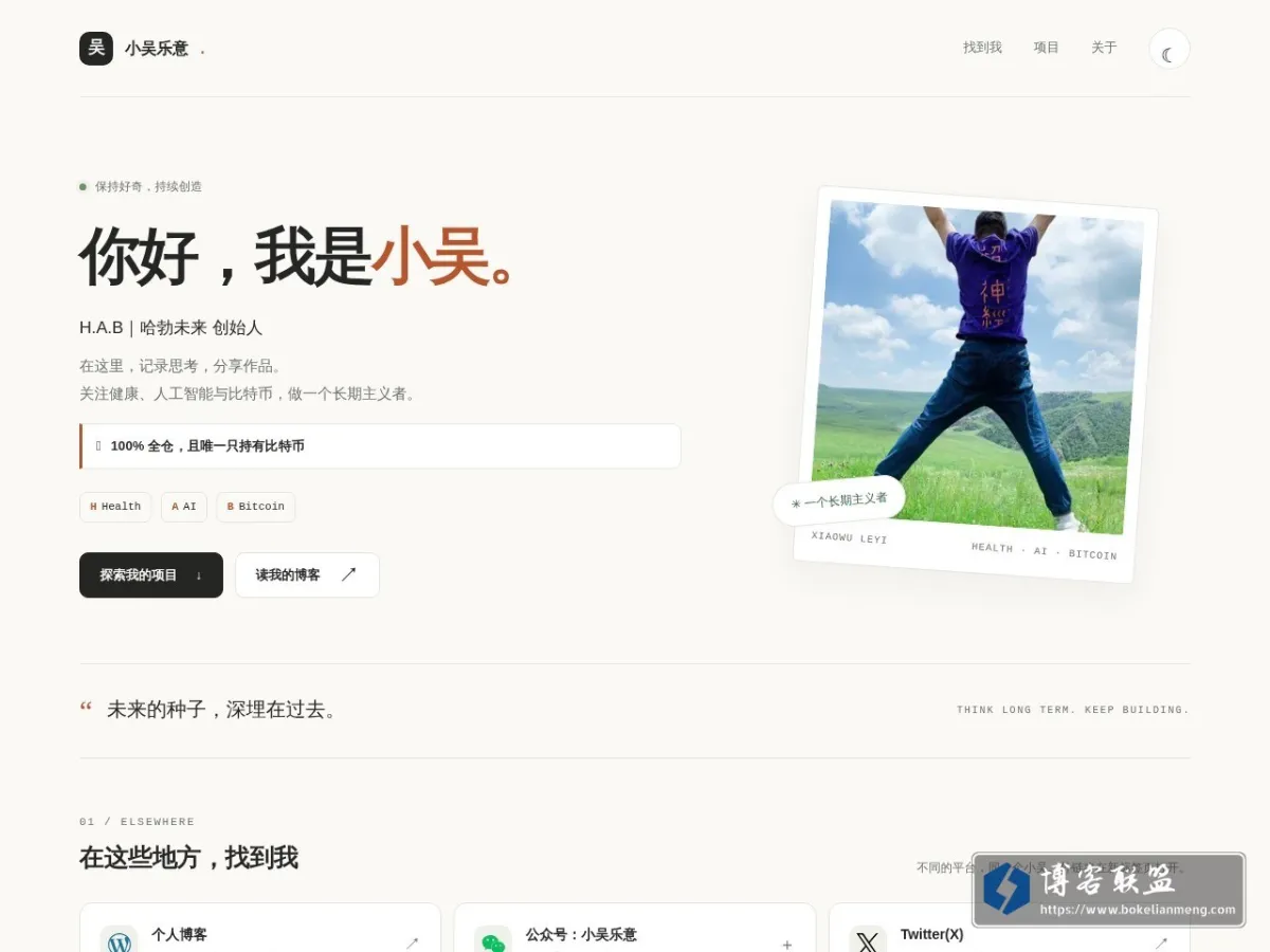 小吴乐意Blog 的网站快照