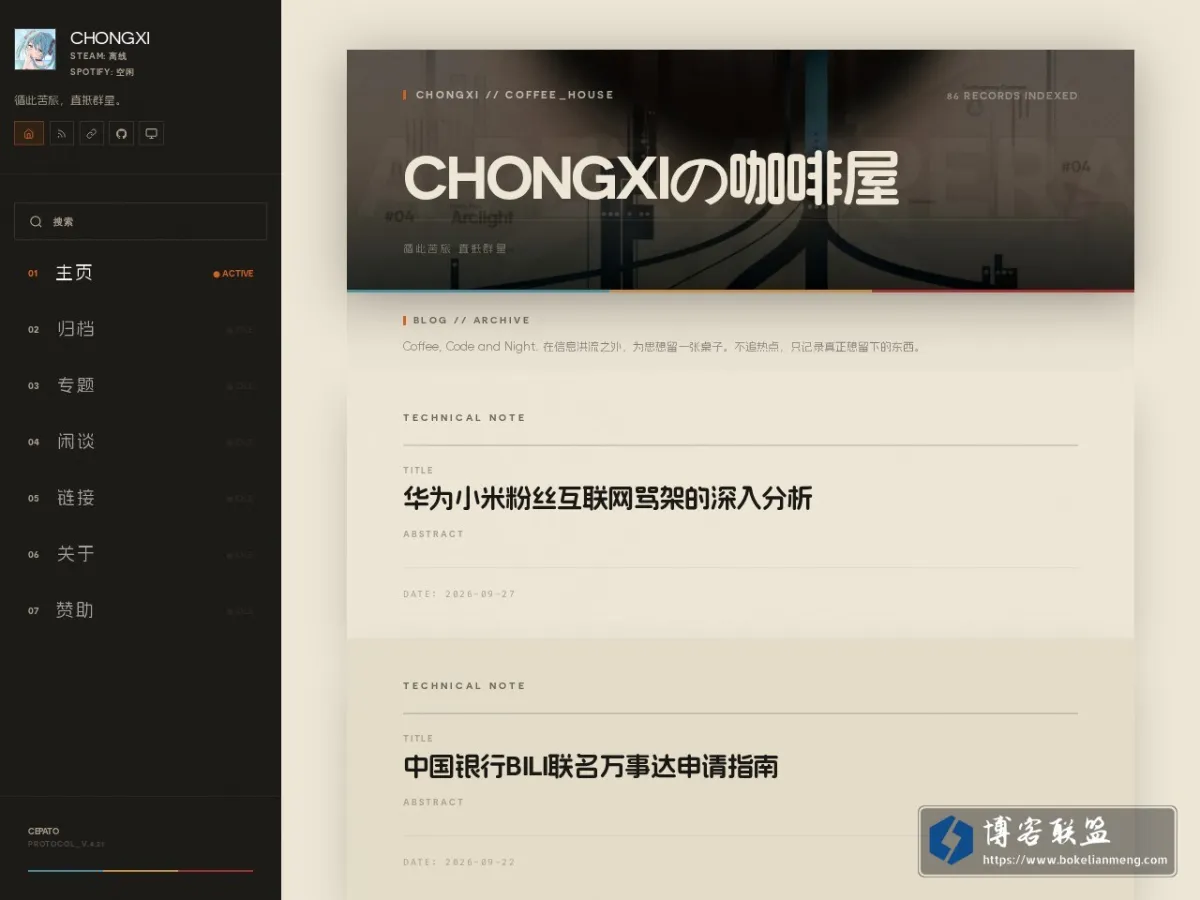 Chongxiの咖啡屋 的网站快照