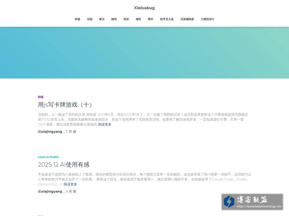Xieisabug 的网站快照