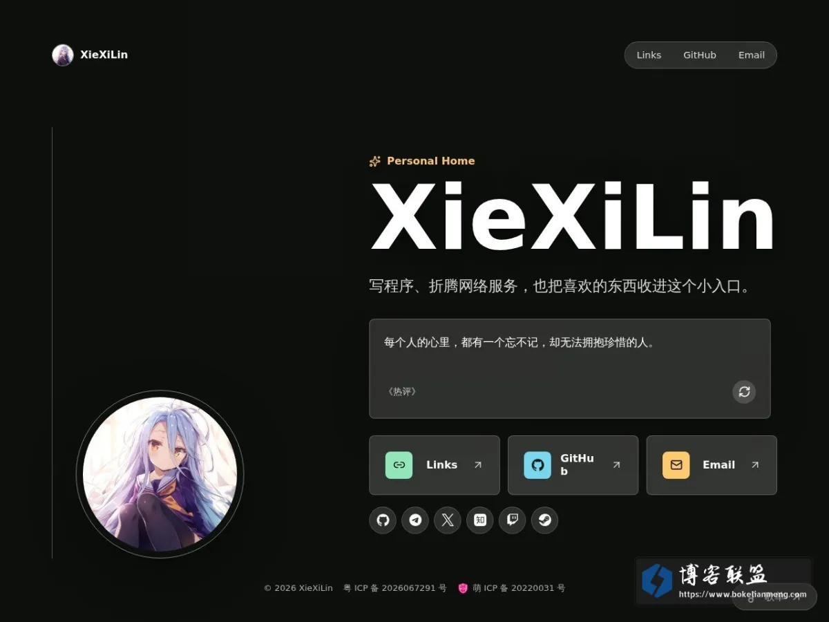 XieXiLin's Home 的网站快照