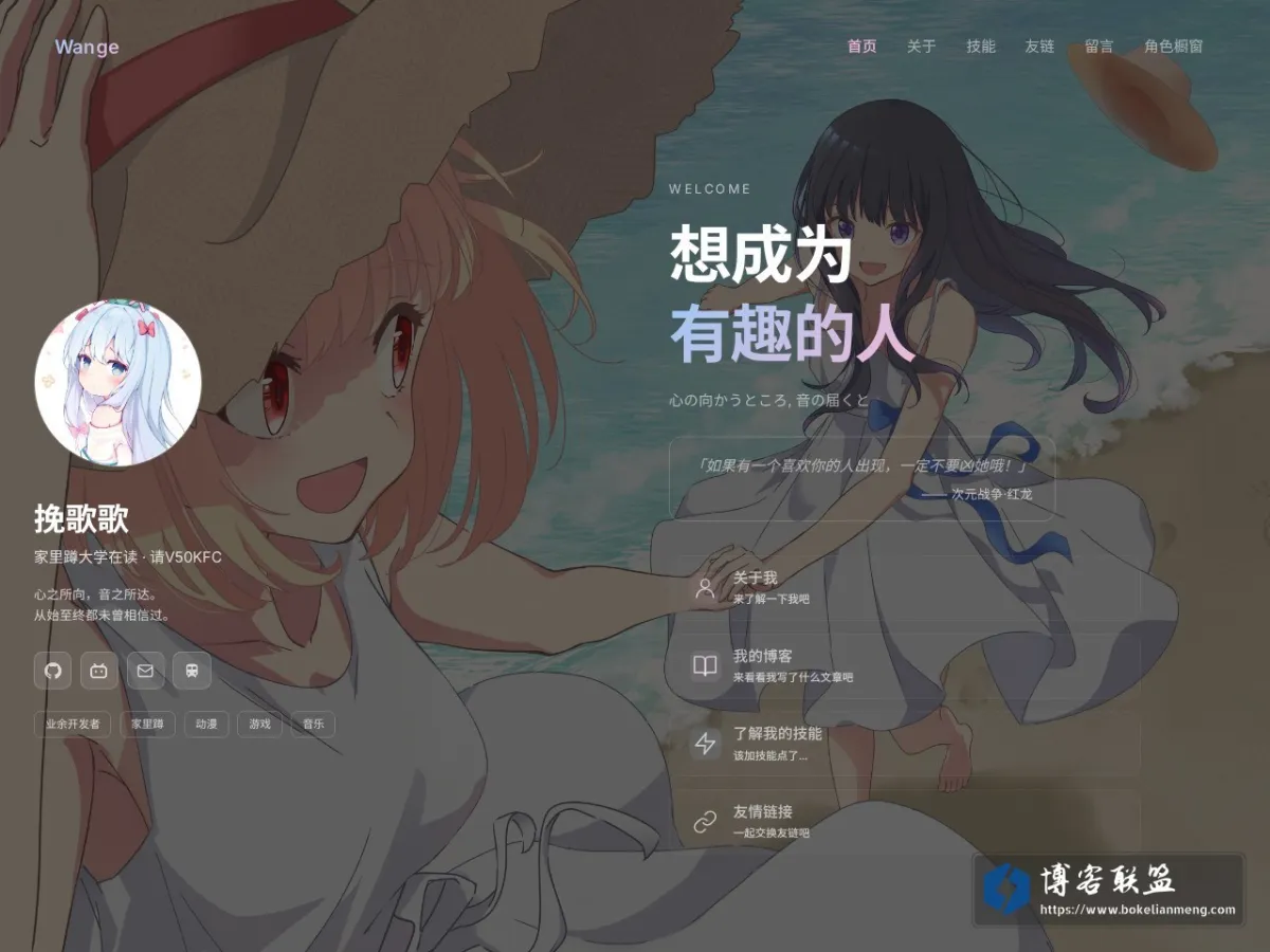Wange | 个人主页 的网站快照
