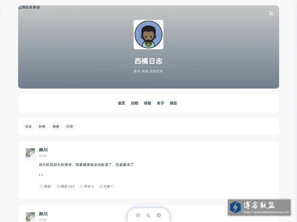 西橘日志 的网站快照