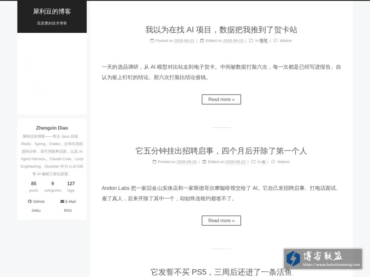 犀利豆的博客 的网站快照
