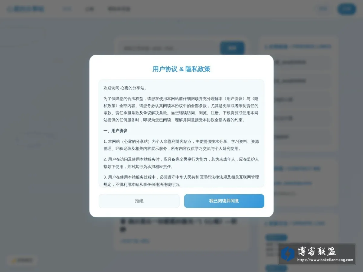 心鸢的分享站 的网站快照