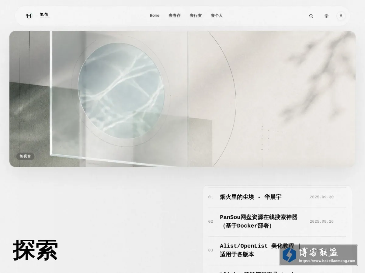 新维-XINW 的网站快照