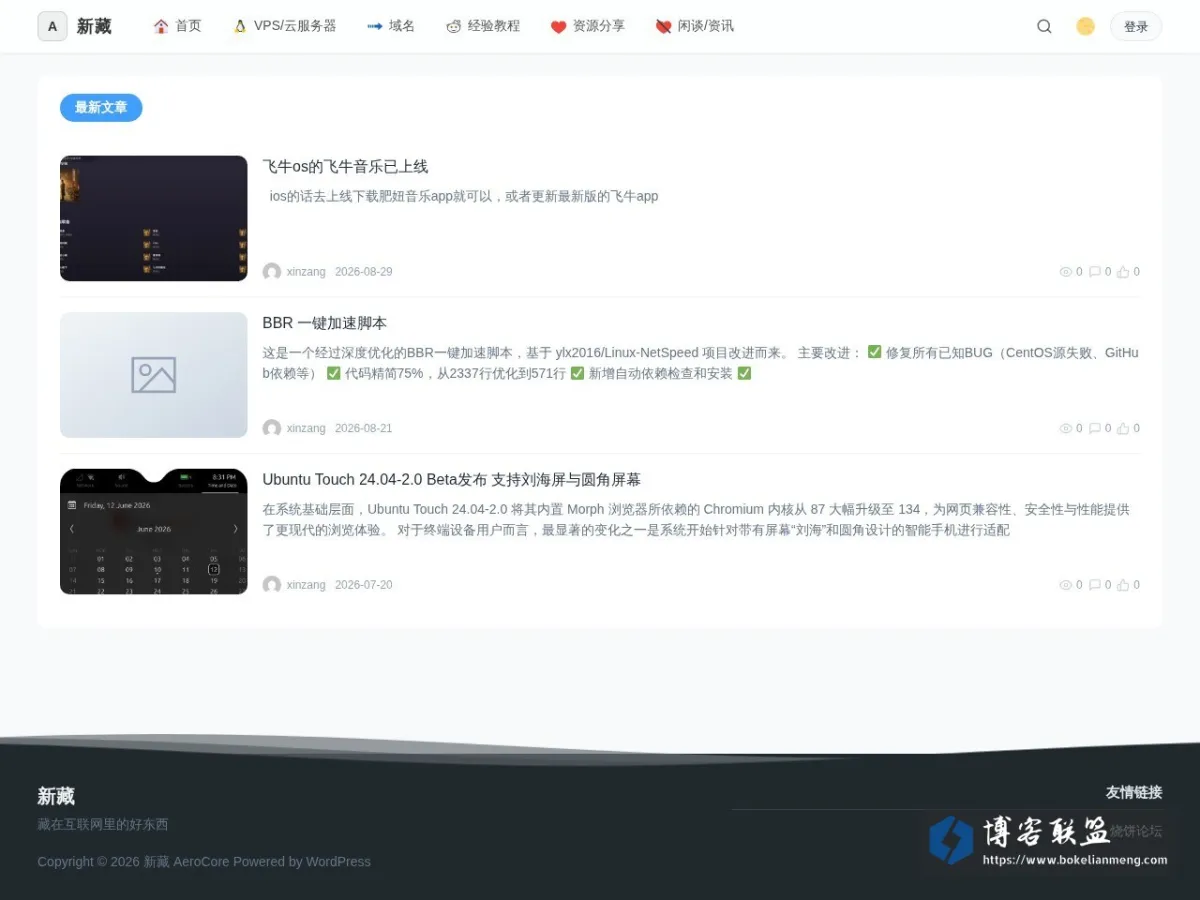 新藏 的网站快照