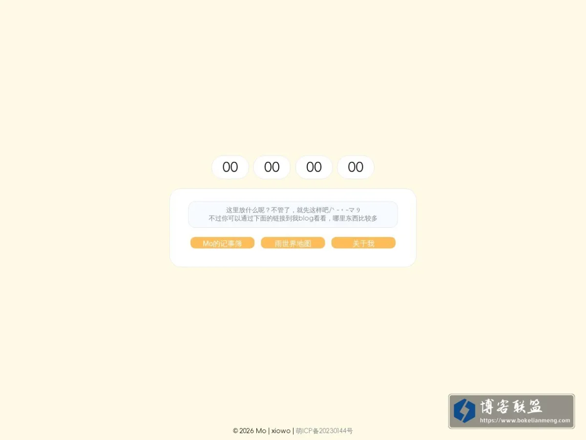 小狐狸沫塔尔 | MortalCat 的网站快照