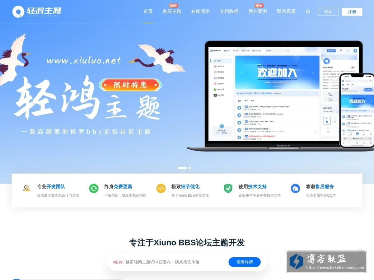www.xiuluo.net 的网站快照