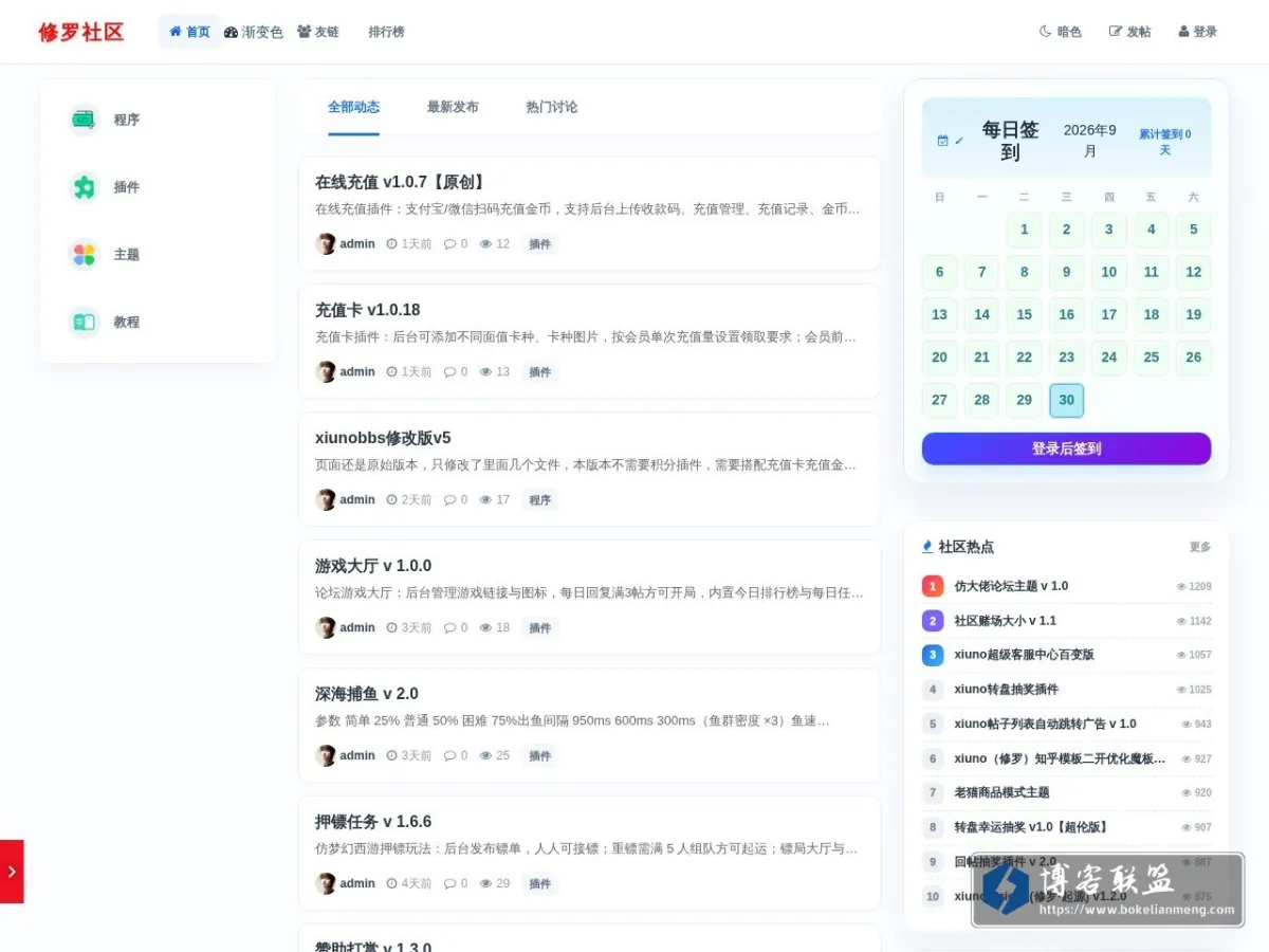 xiuno.ren 的网站快照