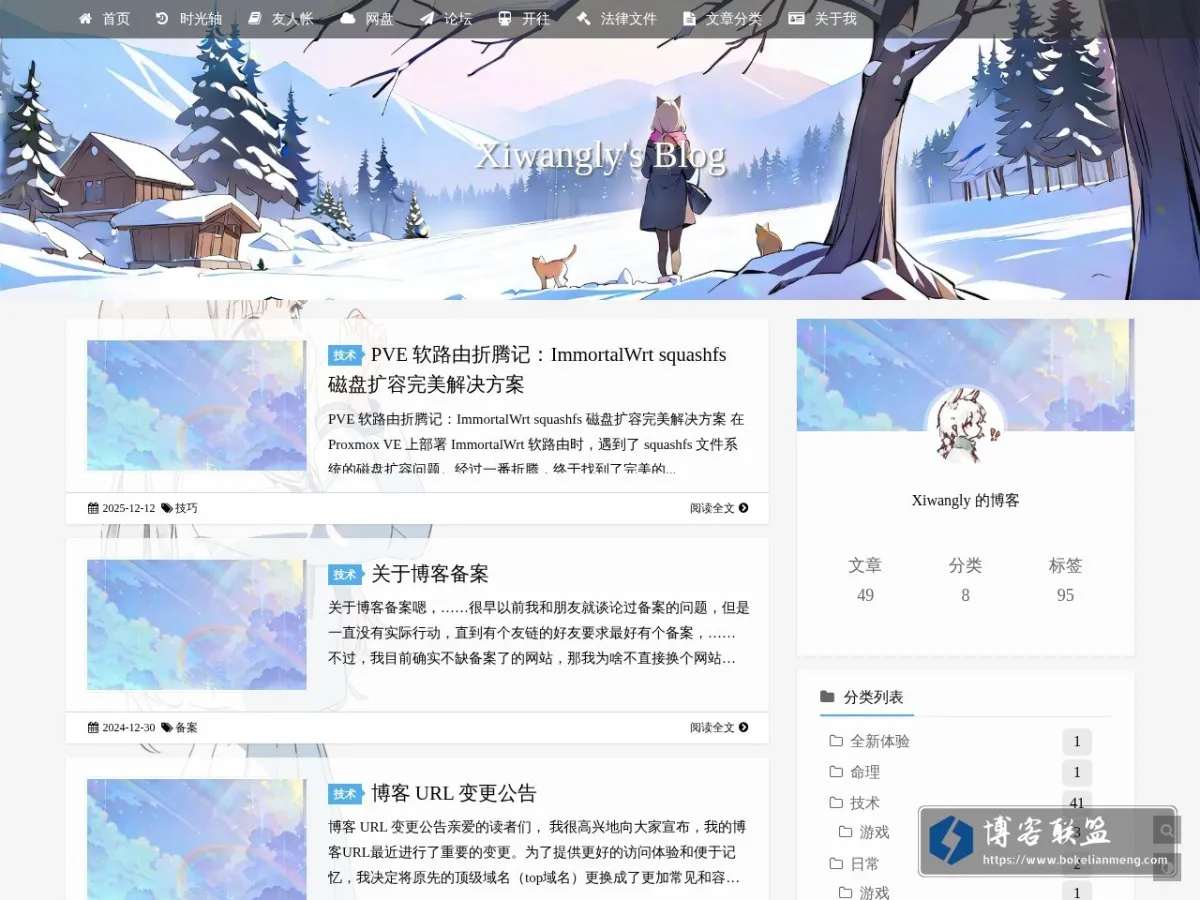 Xiwangly's Blog 的网站快照