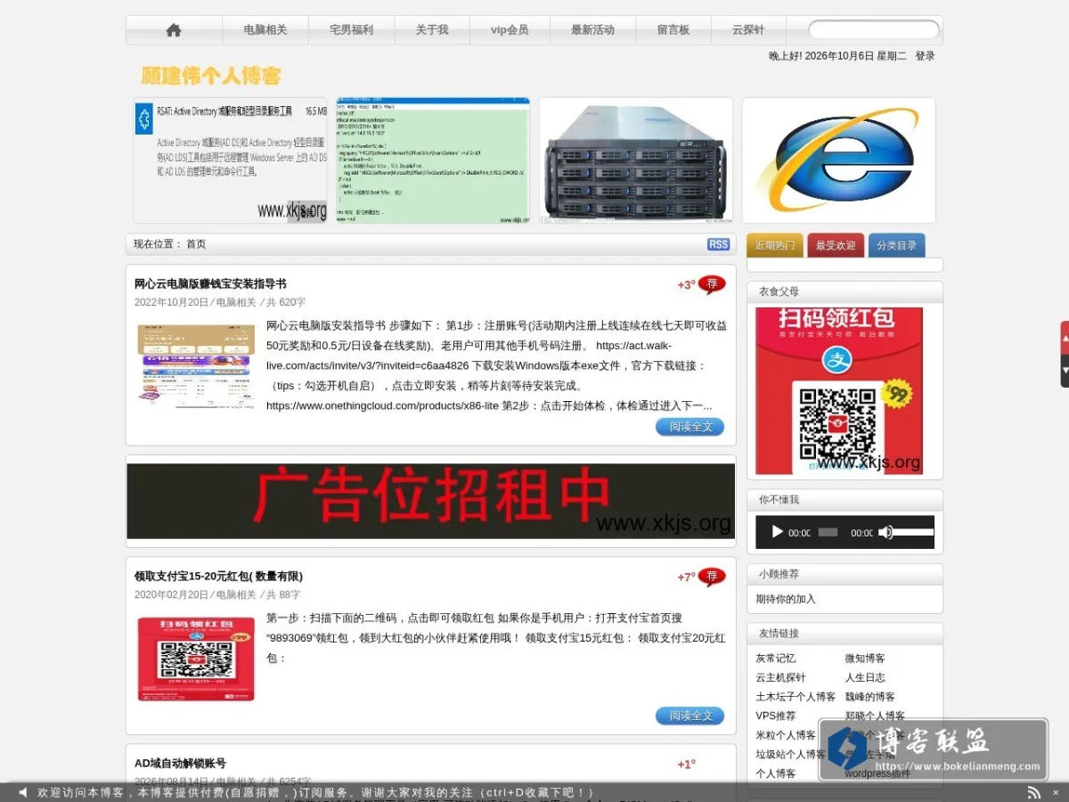 www.xkjs.org 的网站快照