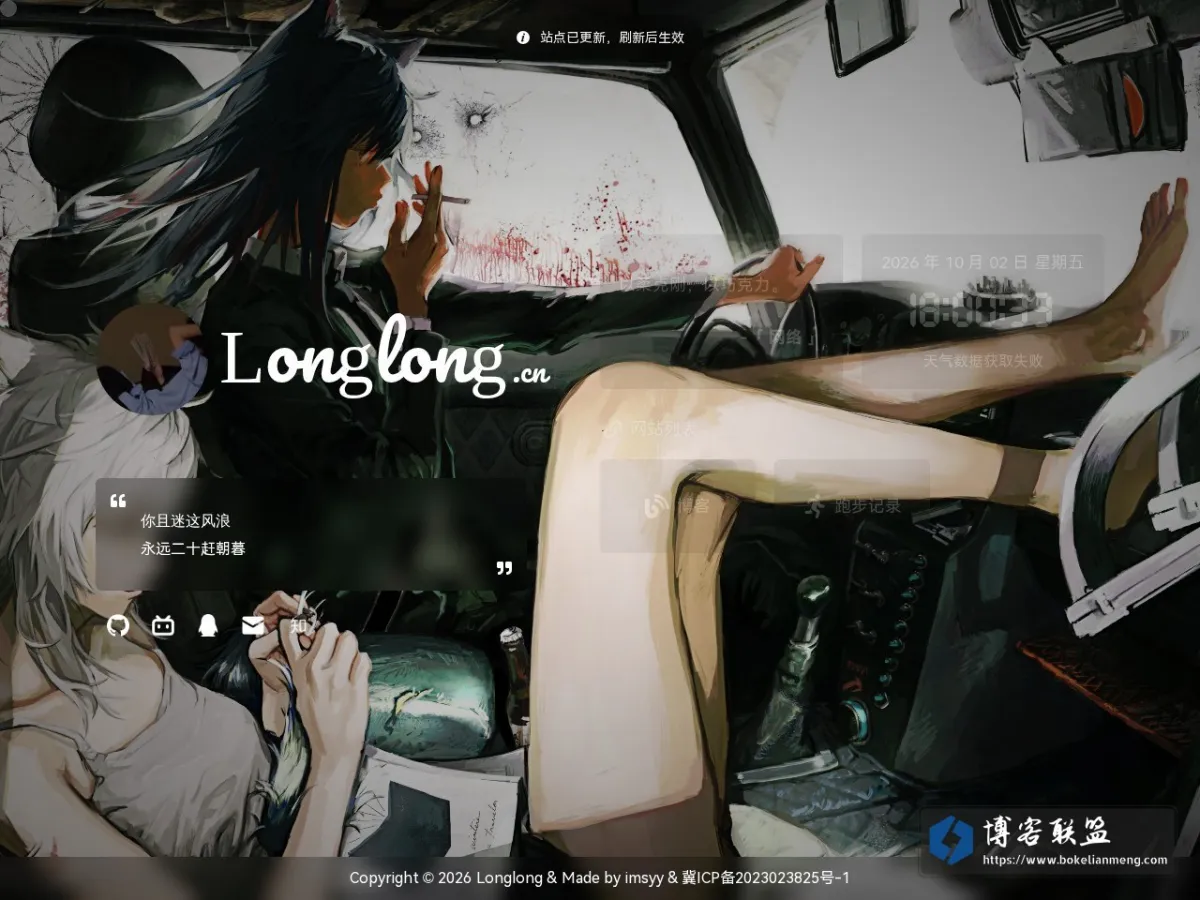 www.xlonglong.cn 的网站快照
