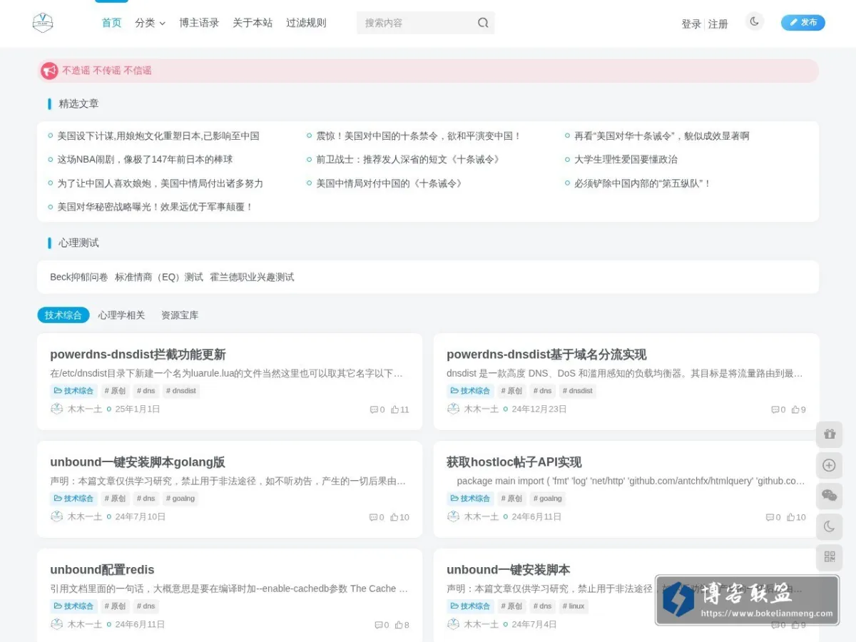 XLX笔记 的网站快照