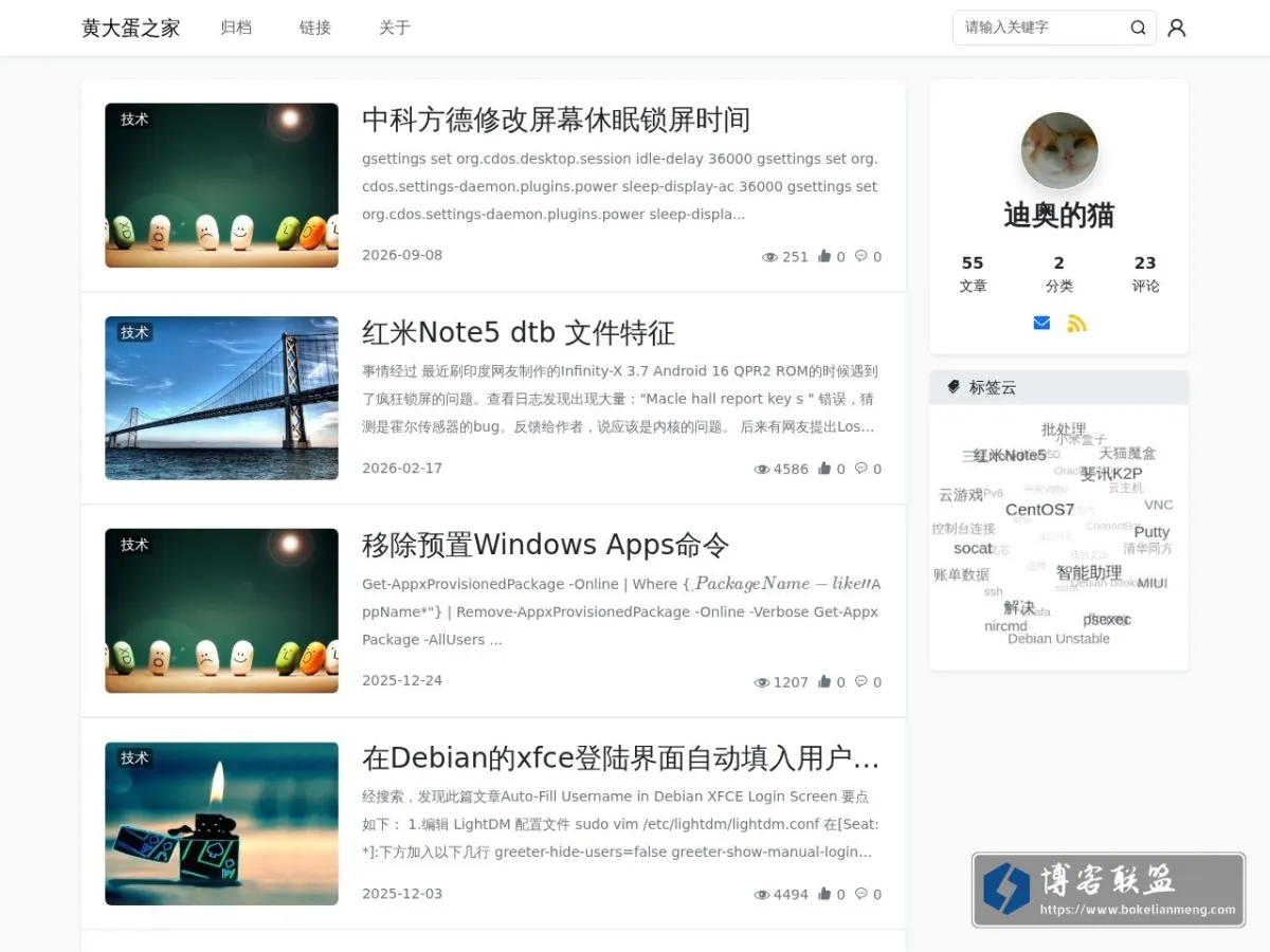 黄大蛋之家 的网站快照