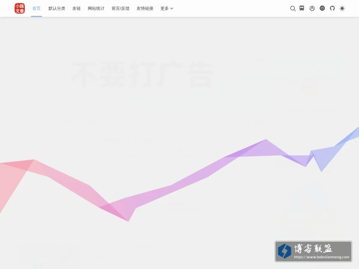 小路文章-博客 的网站快照