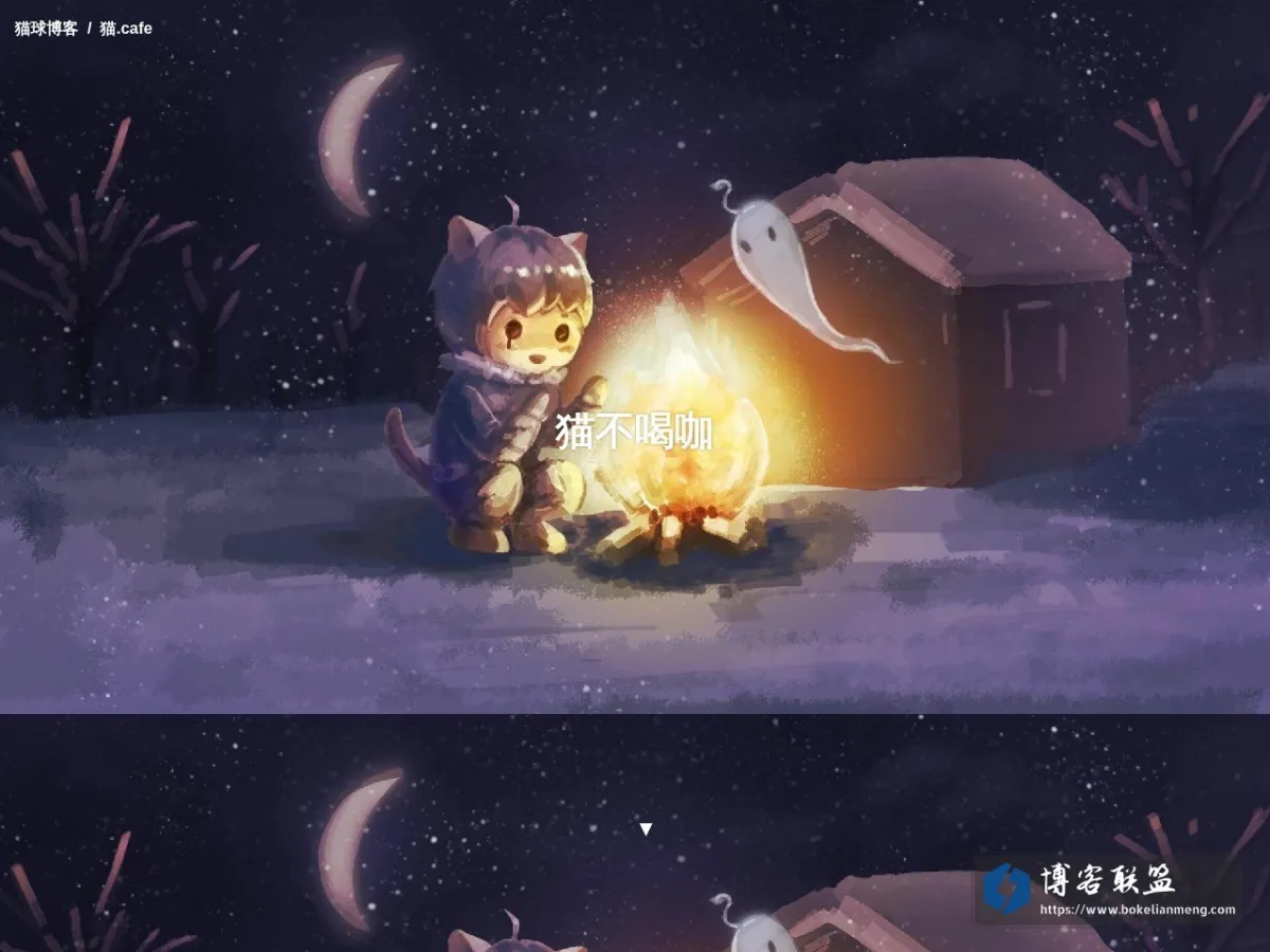 猫.cafe 的网站快照