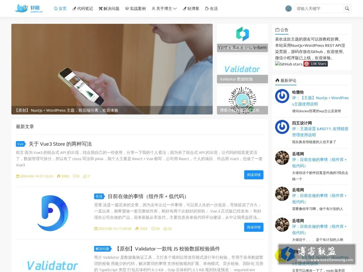 www.xuanmo.xin 的网站快照
