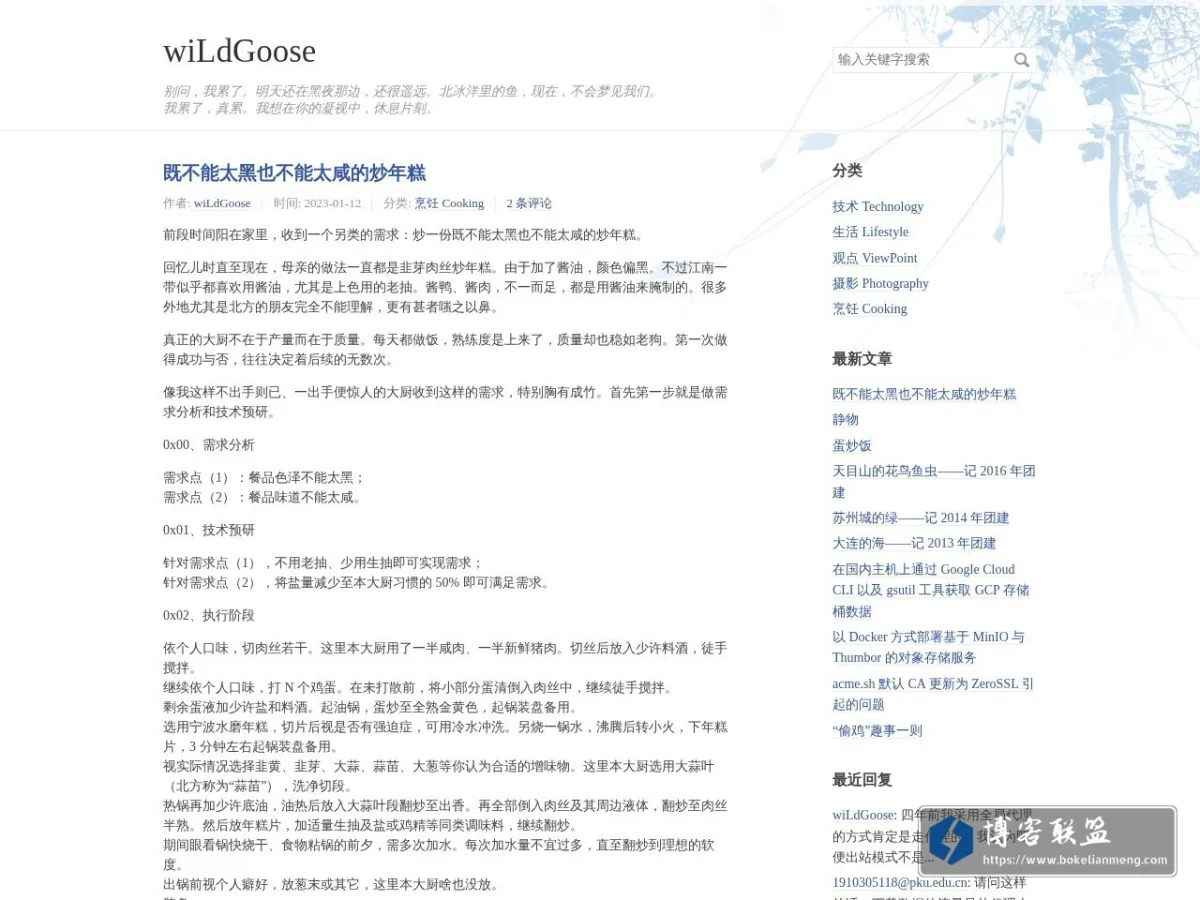www.xuchao.org 的网站快照