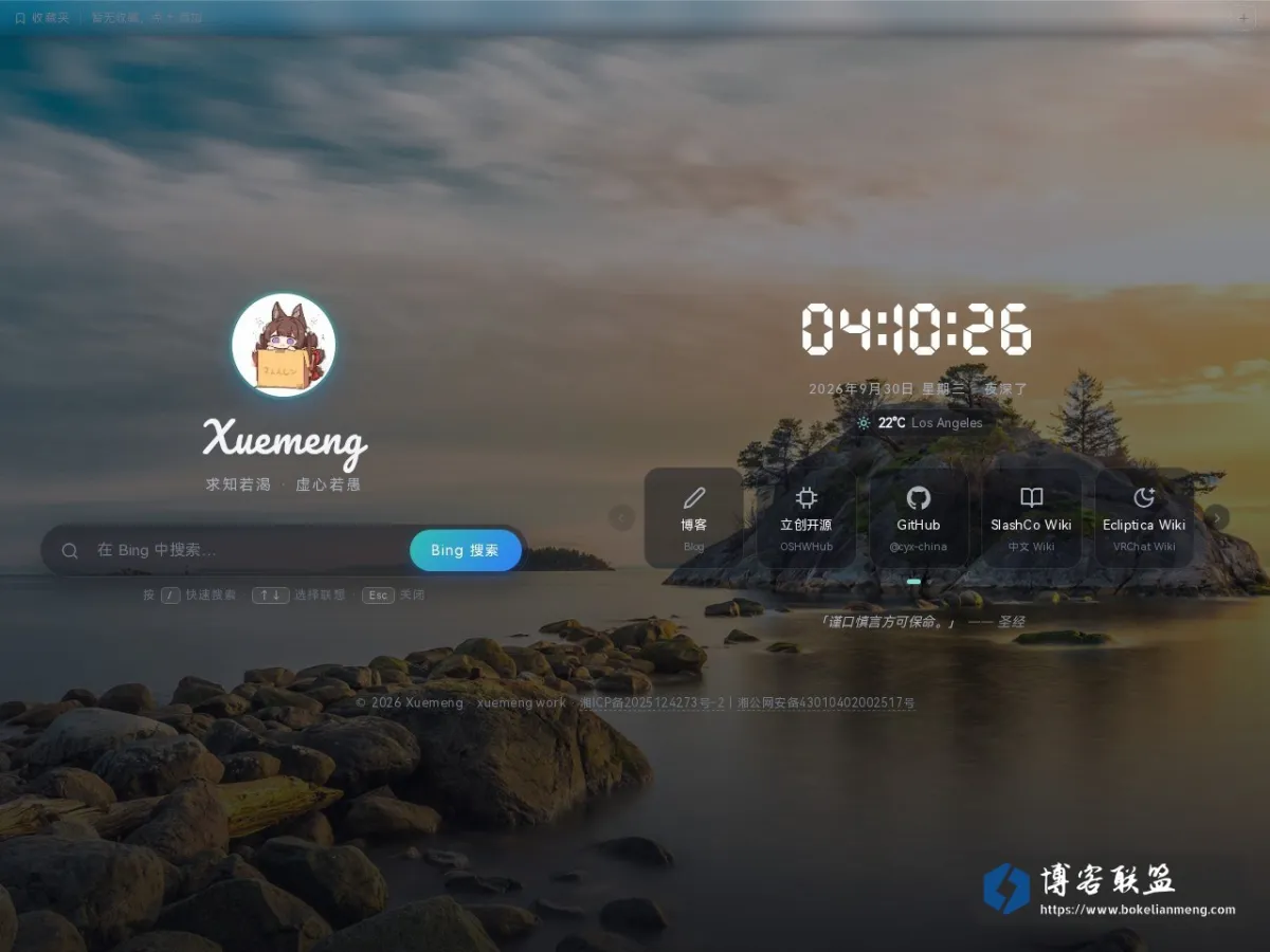 xuemeng.work 的网站快照