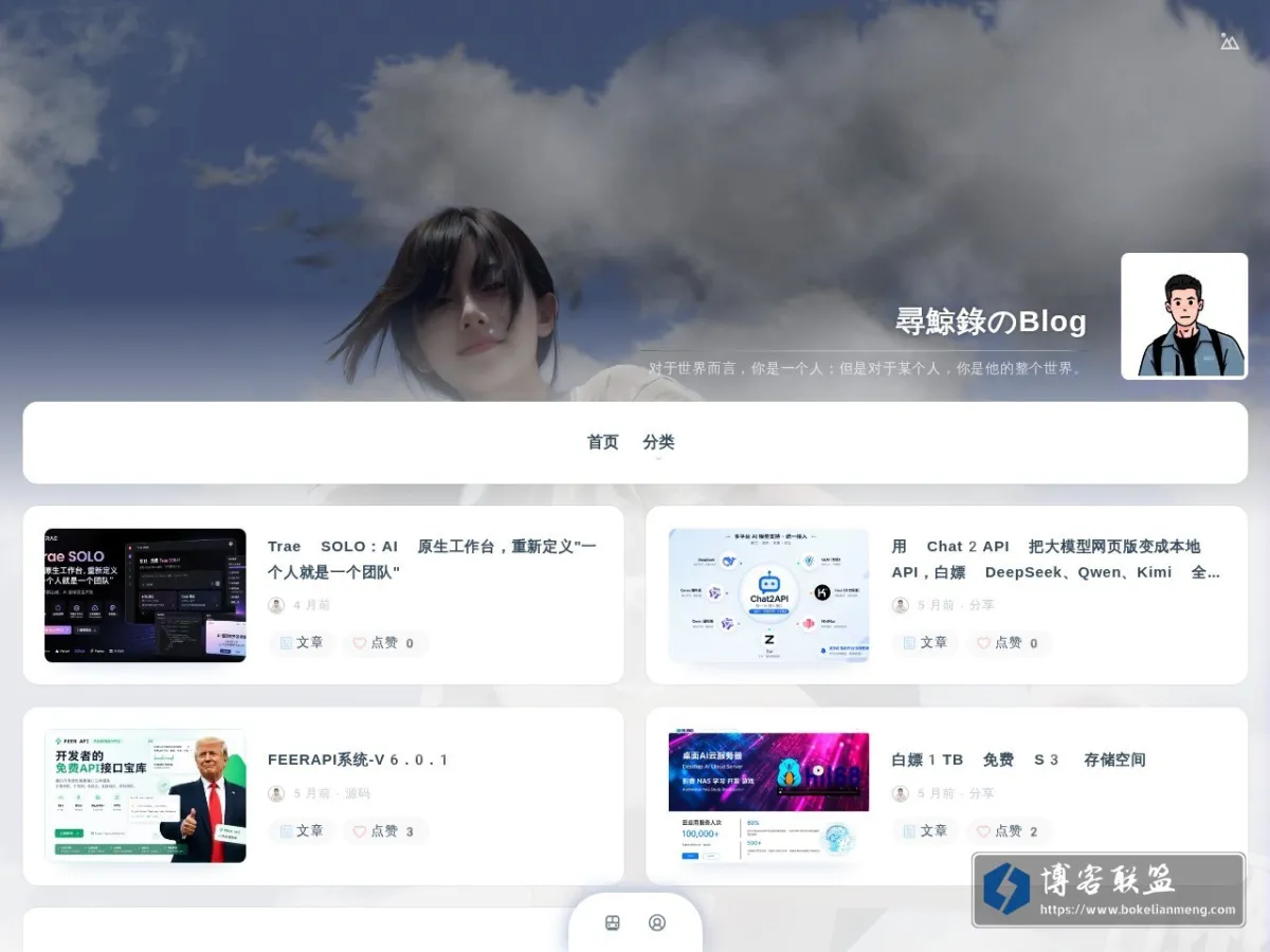 尋鯨錄的Blog 的网站快照
