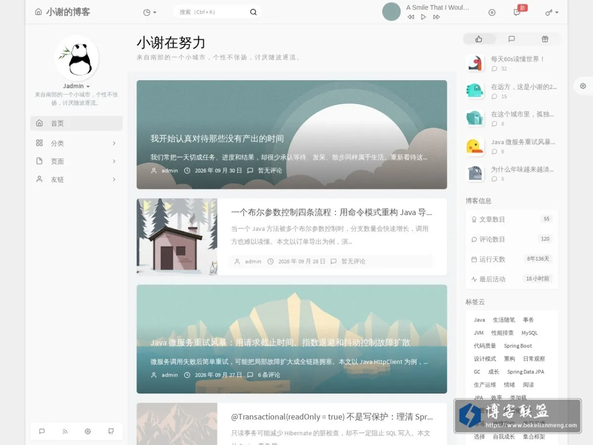小谢在努力 的网站快照