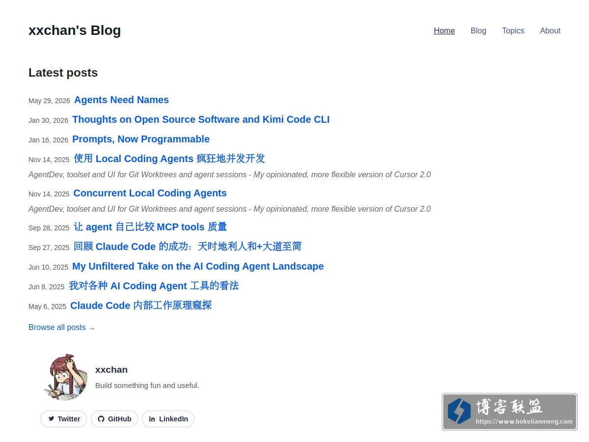 xxchan's Blog 的网站快照
