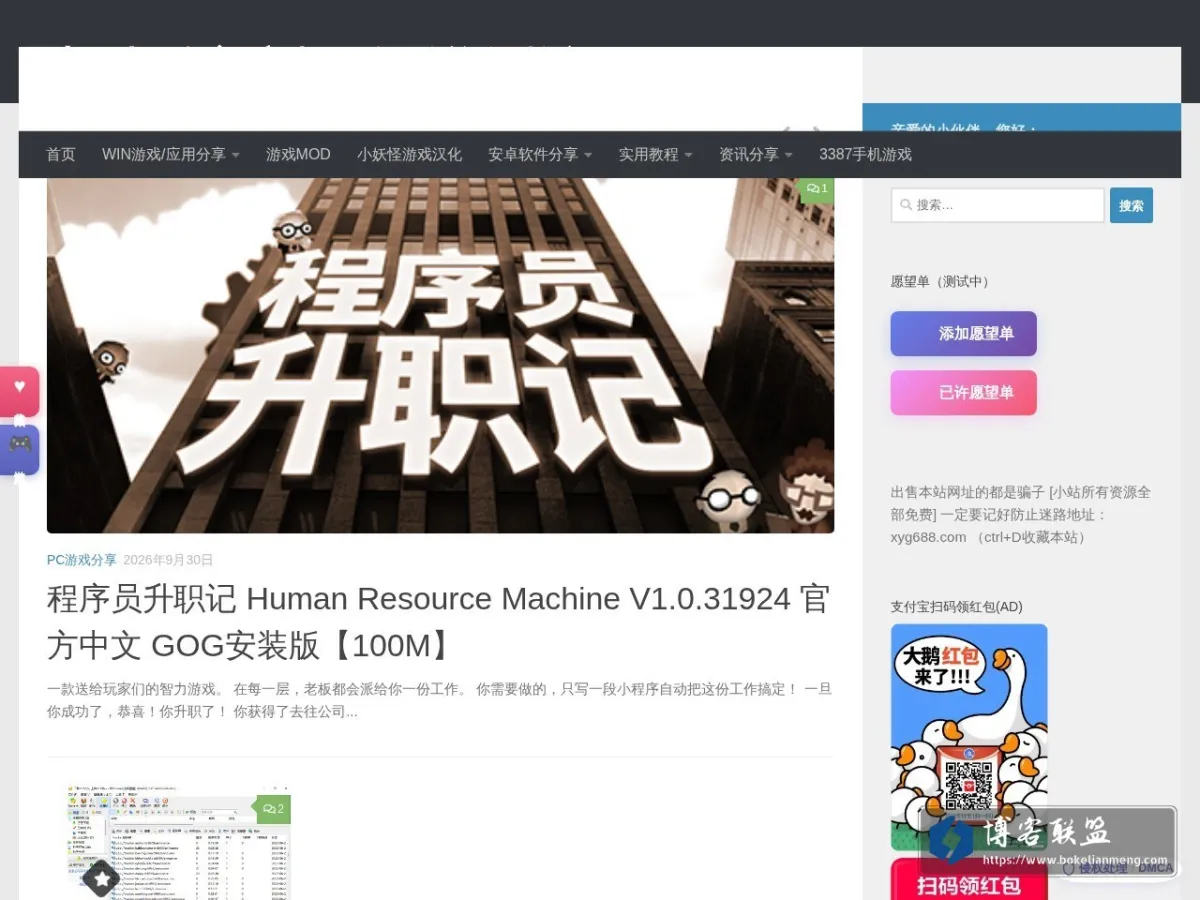 小妖怪分享|兴趣使然的资源搬运Blog 的网站快照