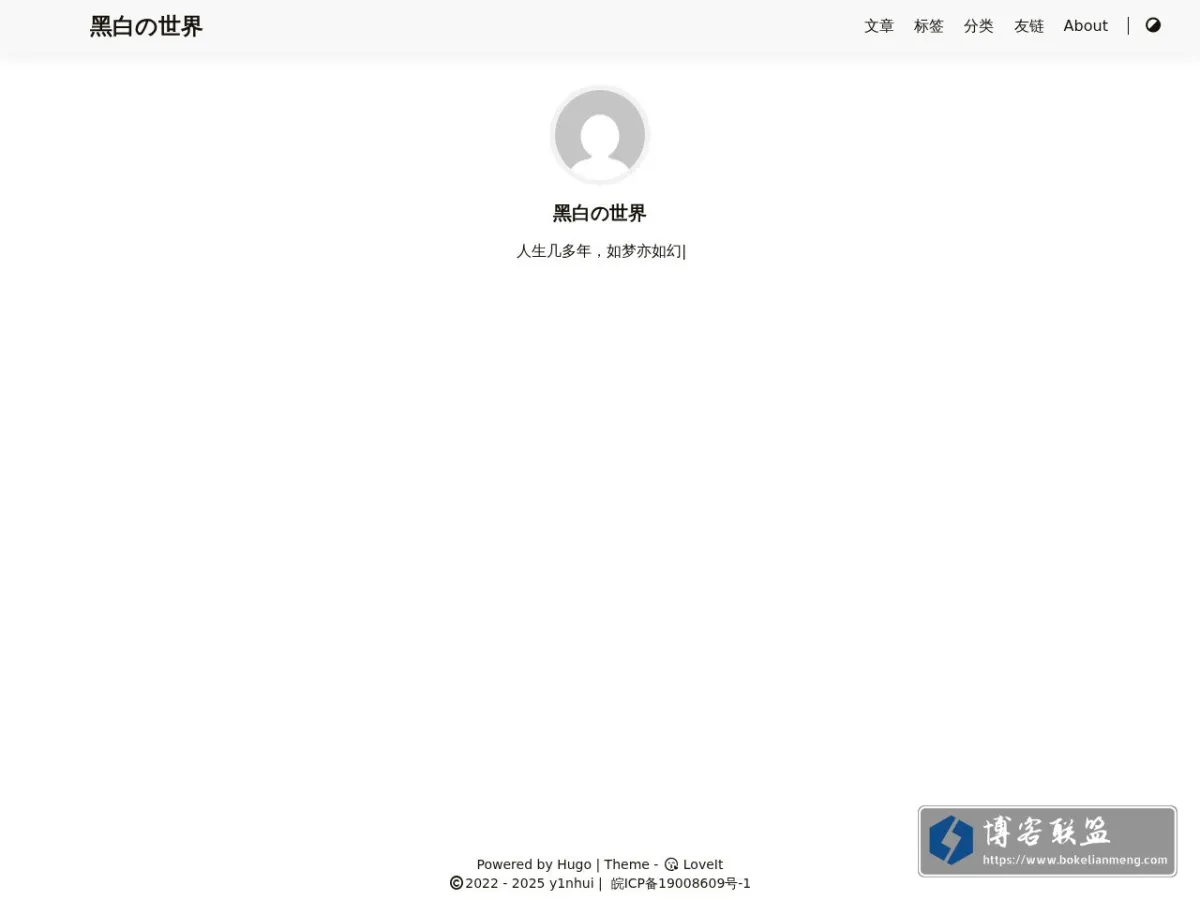 黑白の世界 的网站快照