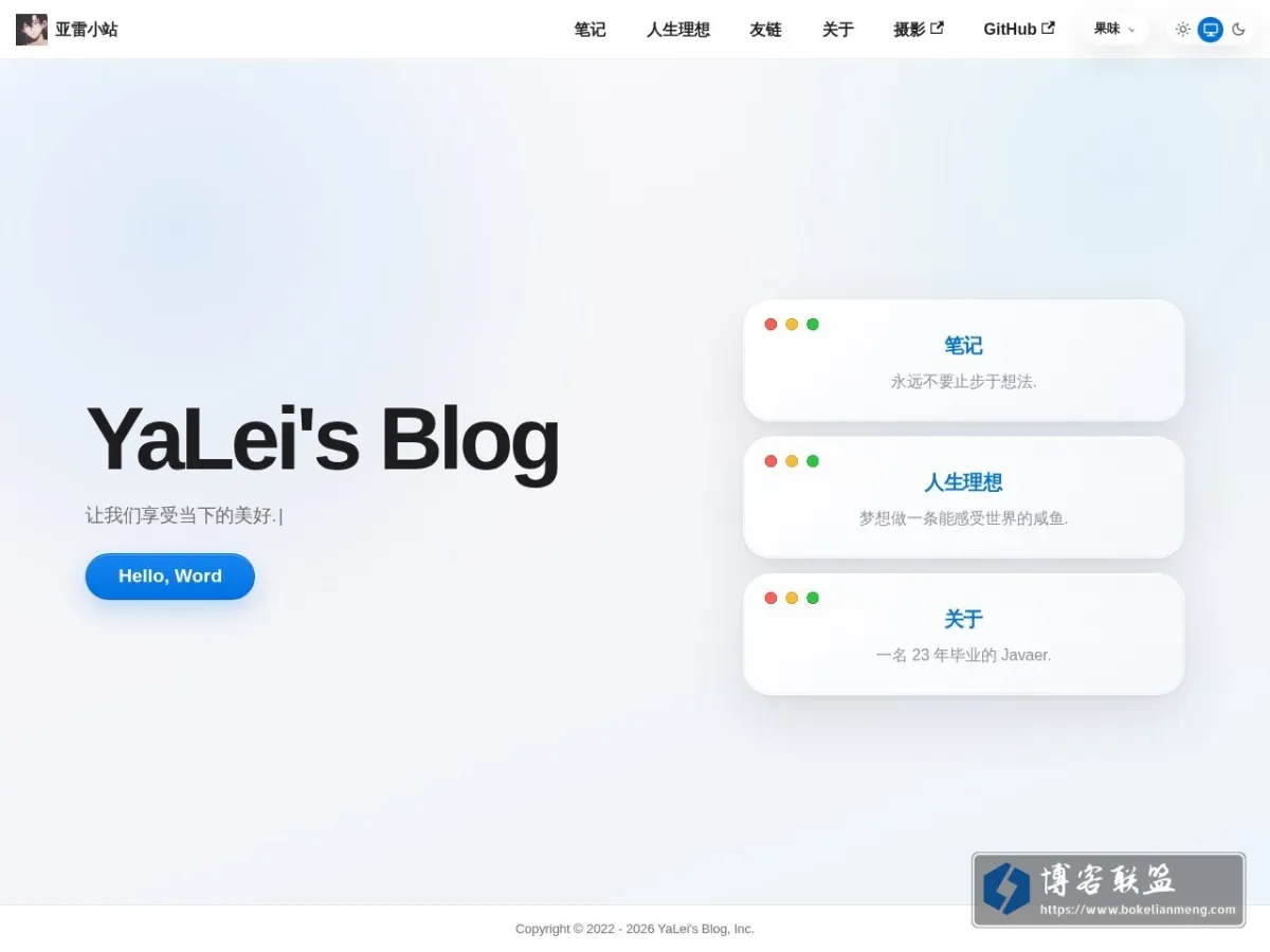 YaLei's Blog | YaLei's Blog 的网站快照