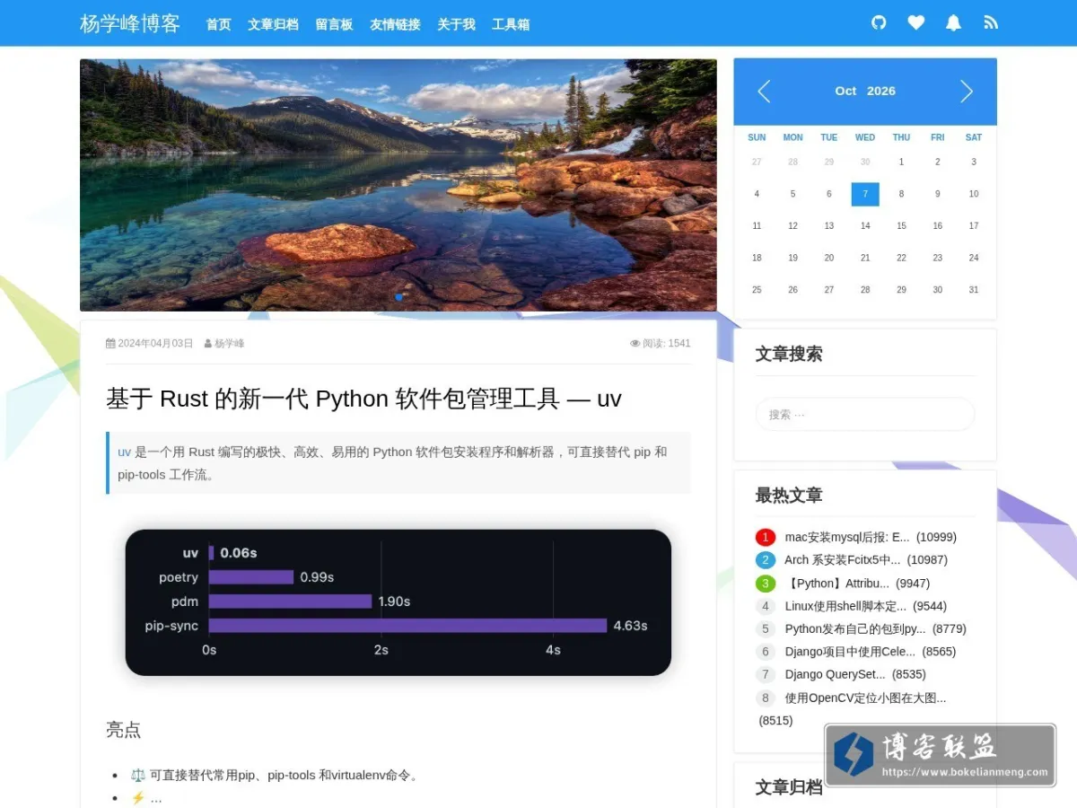 www.yangsihan.com 的网站快照