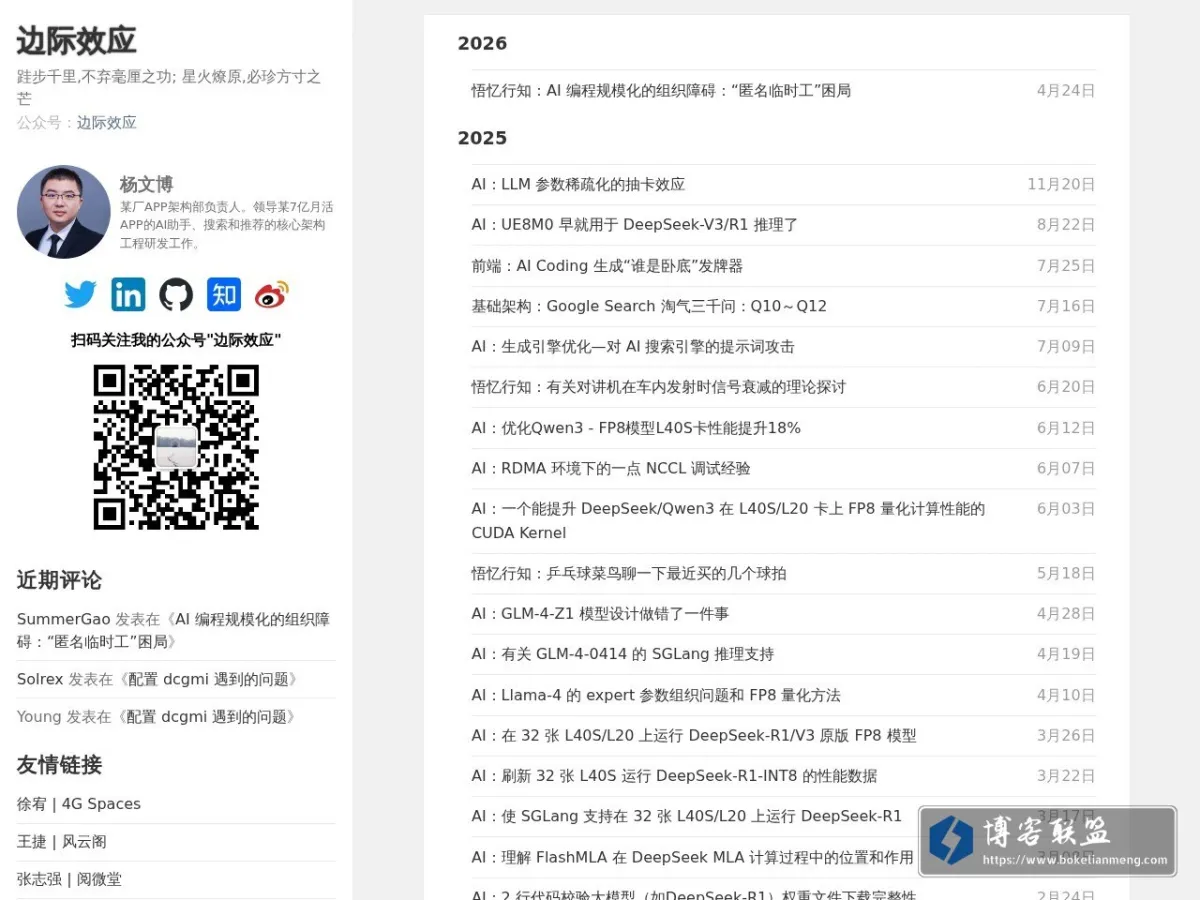 yangwenbo.com 的网站快照