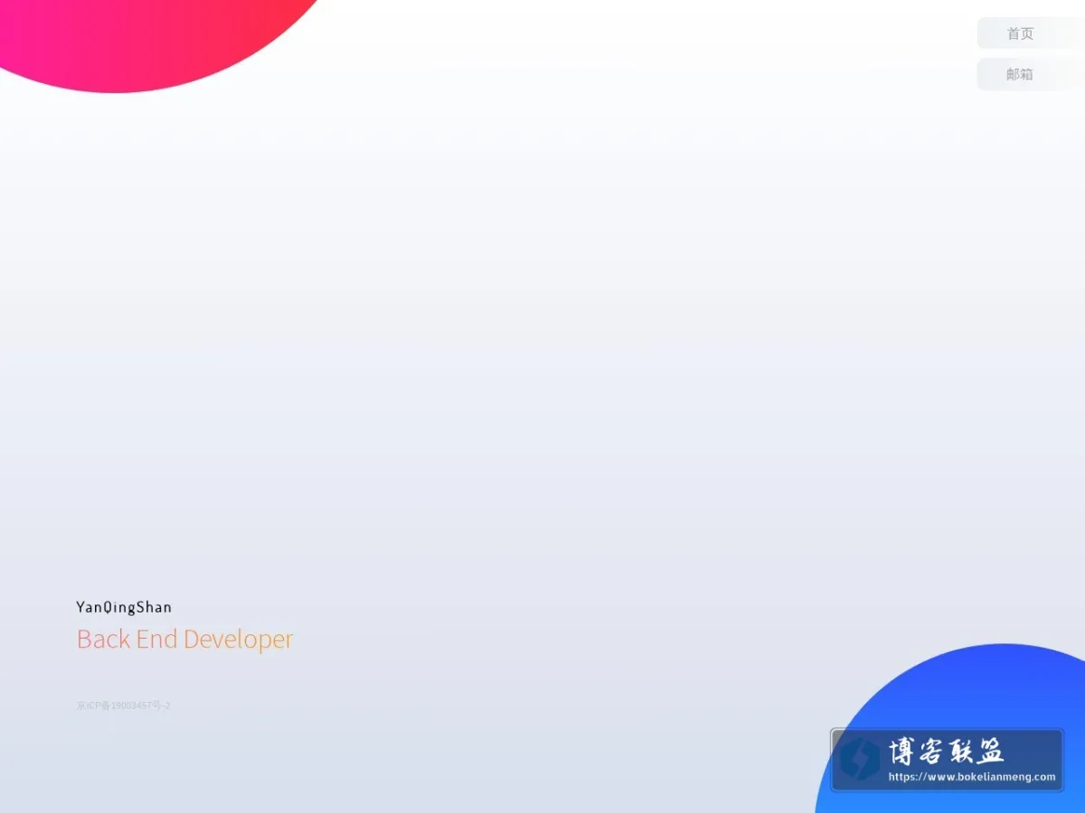 燕青山 | 燕青山个人主页 | 燕青山个人信息 | 编程日记 | Back End Developer | Java、DotNet Developer 的网站快照