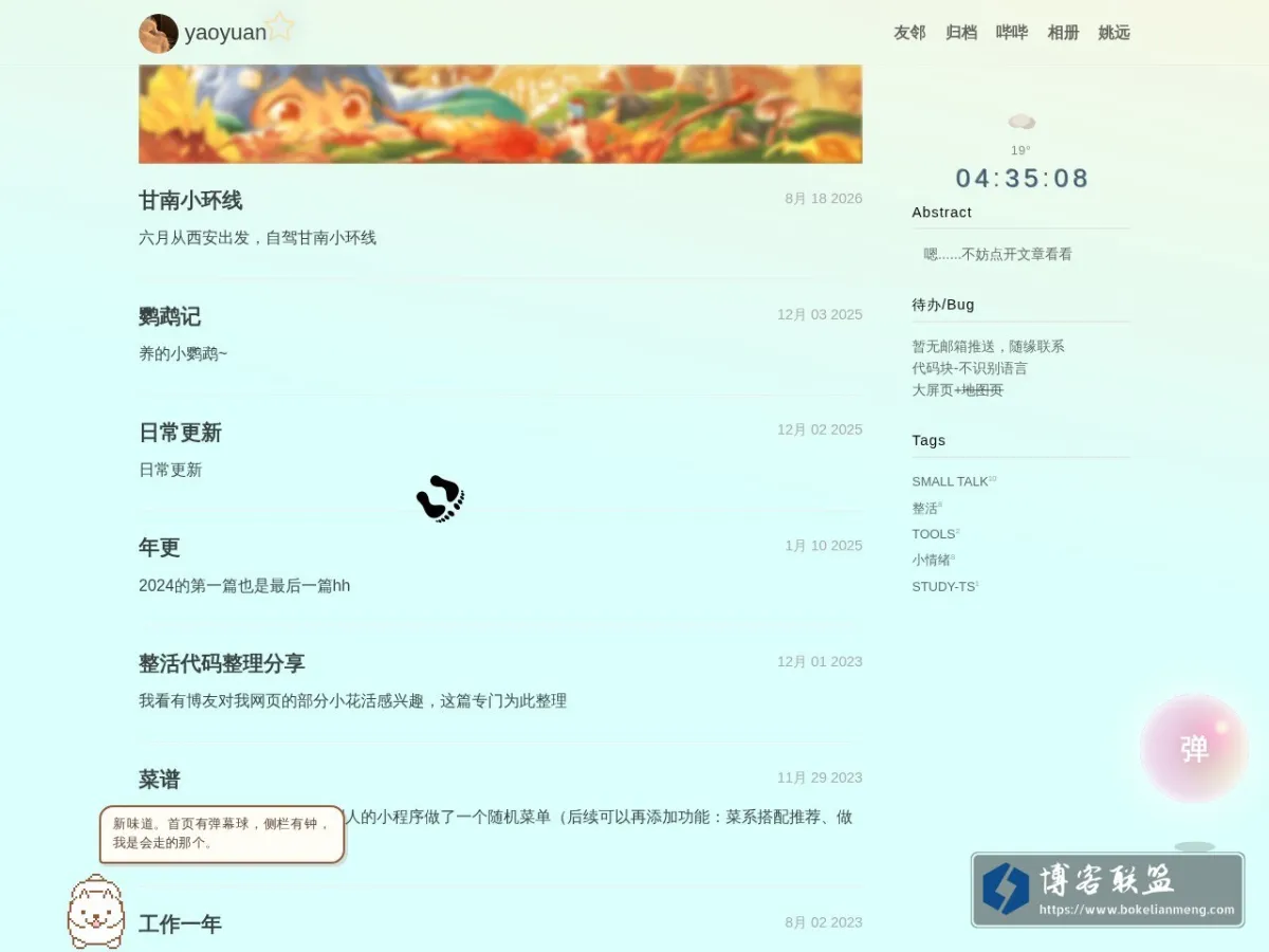 姚远 的网站快照