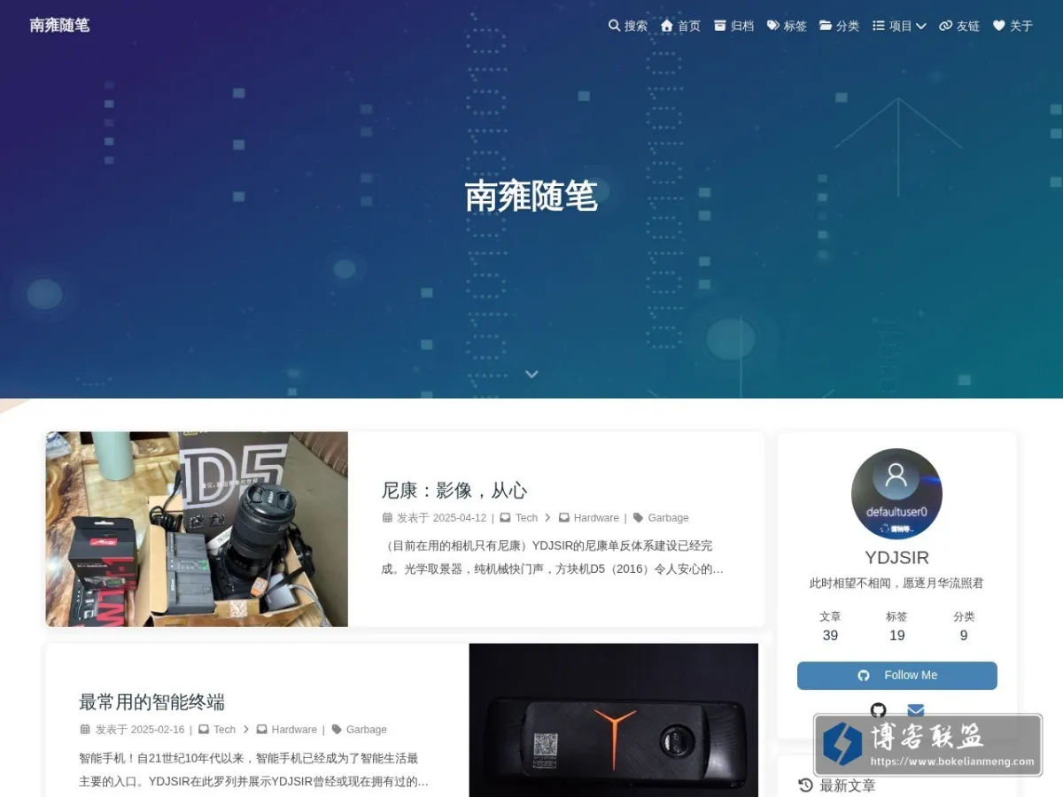 南雍随笔 - YDJSIR 的网站快照