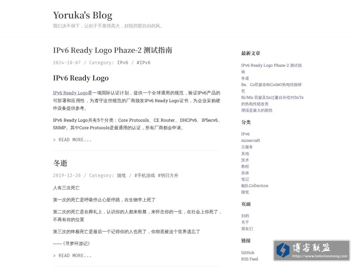 Yoruka's Blog 的网站快照