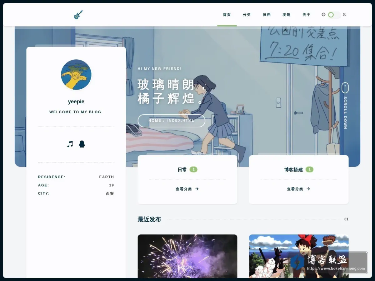 yeepie的小站 的网站快照
