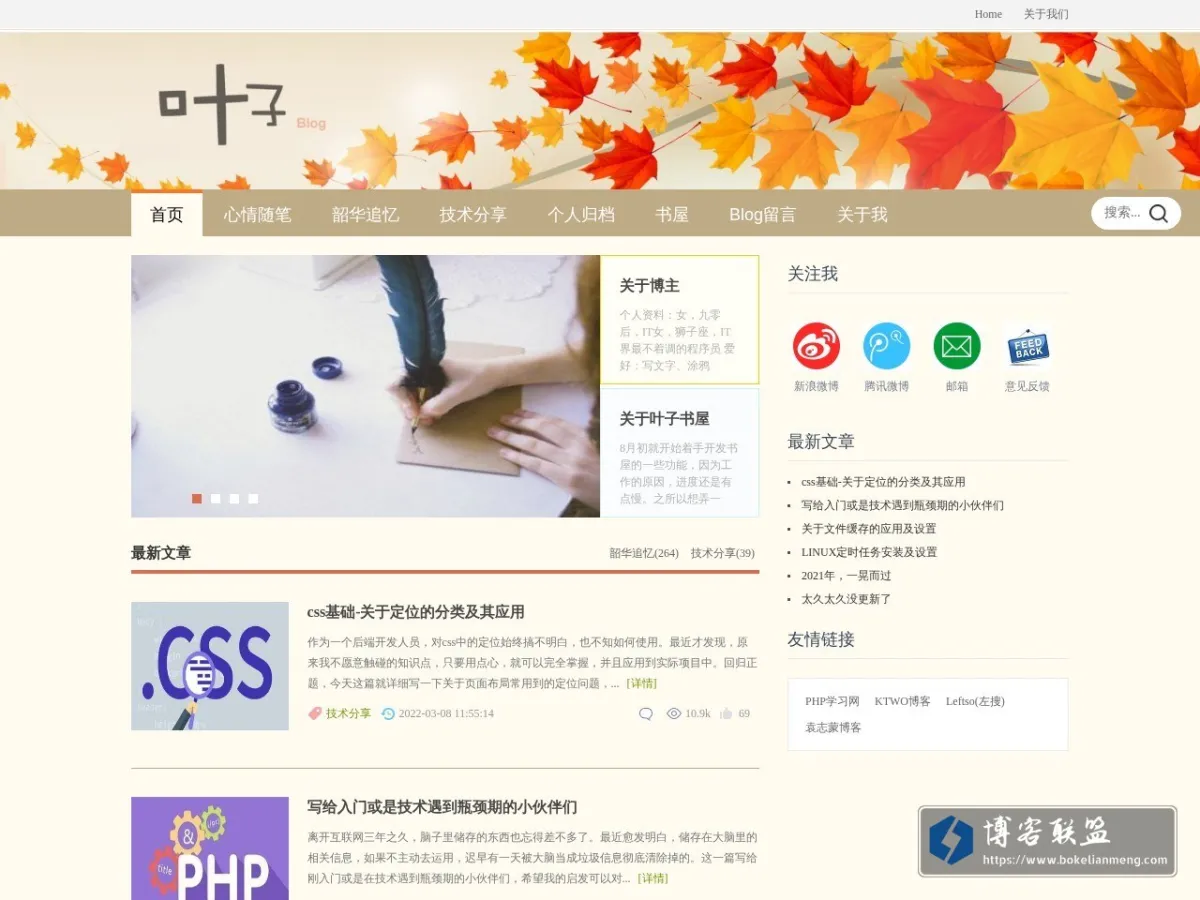 www.yezismile.com 的网站快照