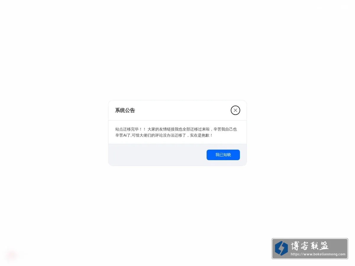 小满的墨水瓶 的网站快照