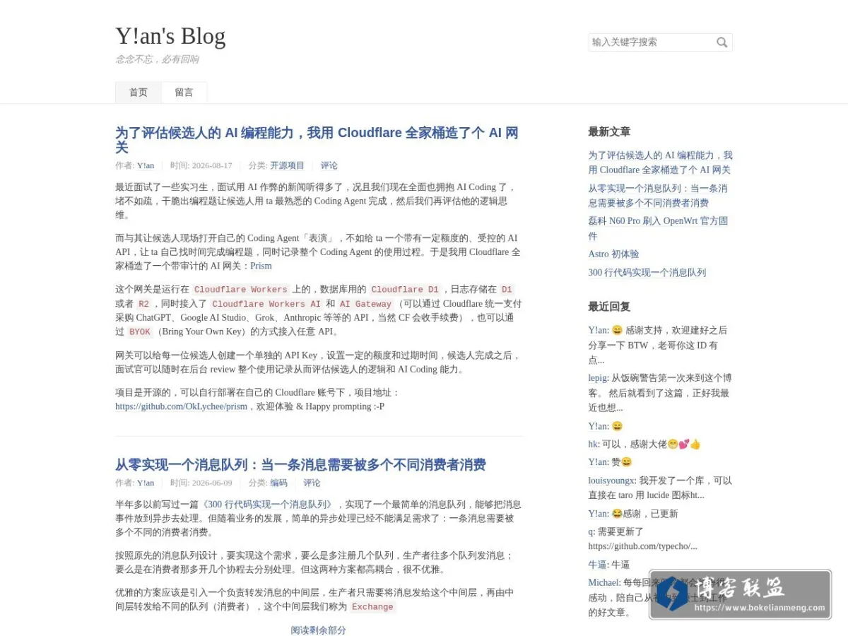 Y!an’s Blog 的网站快照