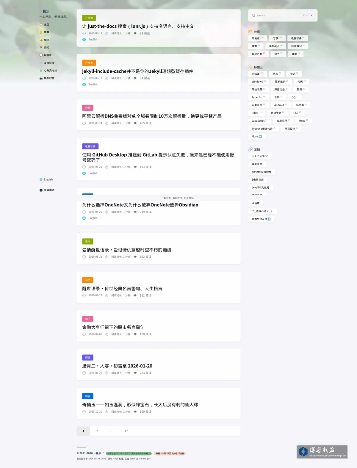 一极乐 的网站快照