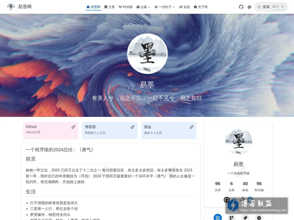 易墨网 的网站快照